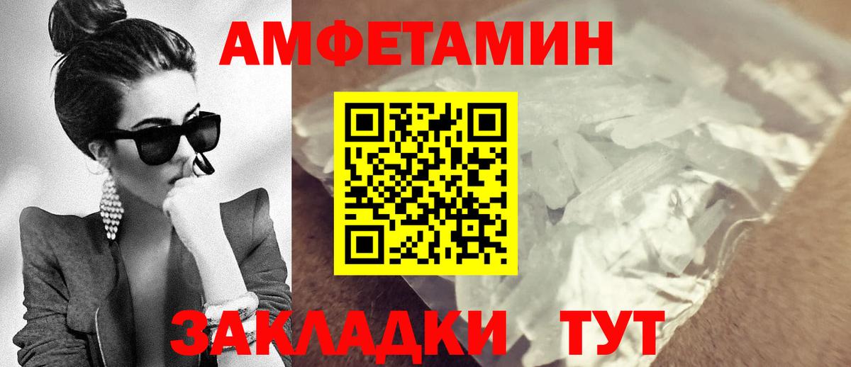 Амфетамин Premium Элиста
