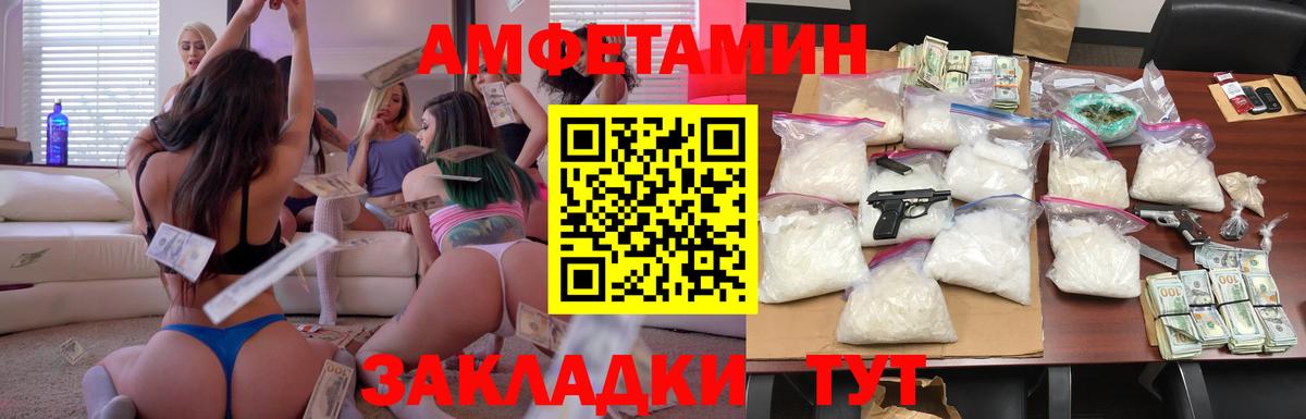 даркнет наркотические препараты  Вход с VPN  АМФЕТАМИН  Элиста  Амфетамин VHQ 