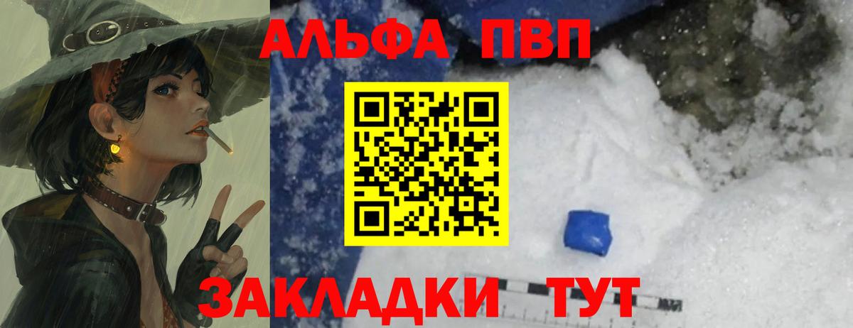 Элиста  Alpha-PVP Соль  Alpha-PVP мука  Вход с VPN 