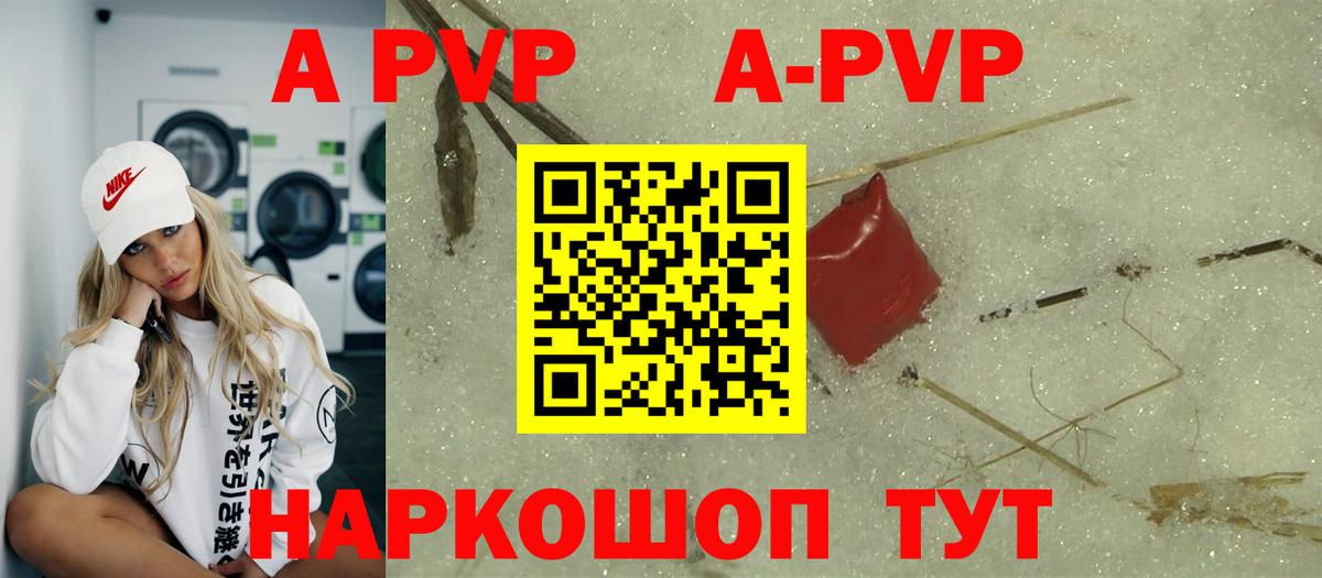 Alpha-PVP крисы CK Элиста