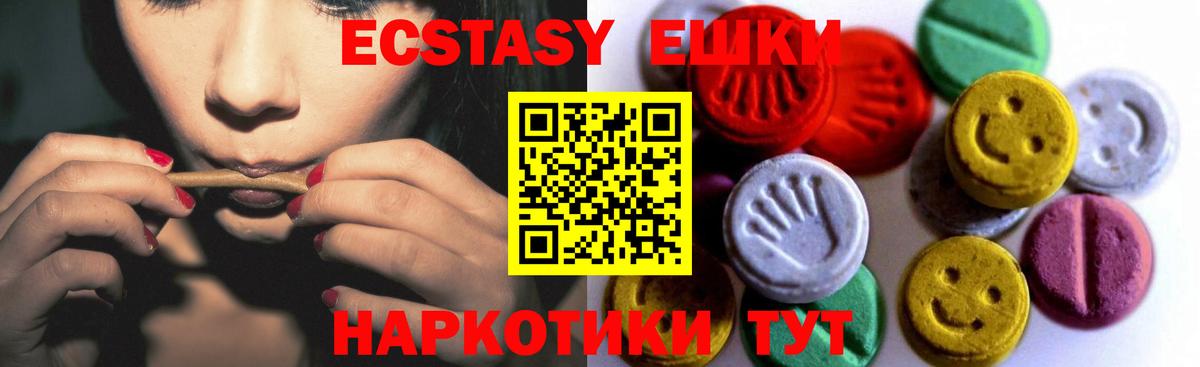ЭКСТАЗИ mix  Вход с VPN  Элиста 