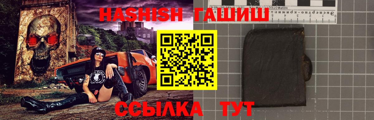 ГАШ убойный Элиста