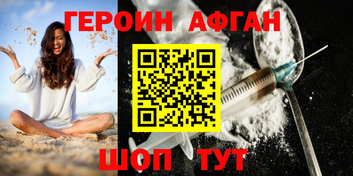 Героин белый  Вход с VPN  Героин  Элиста 