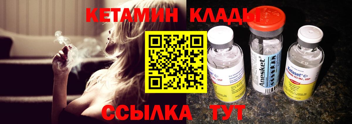 Элиста  Кетамин VHQ  КЕТАМИН ketamine  Вход с VPN 
