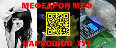 мефедрон Лесосибирск