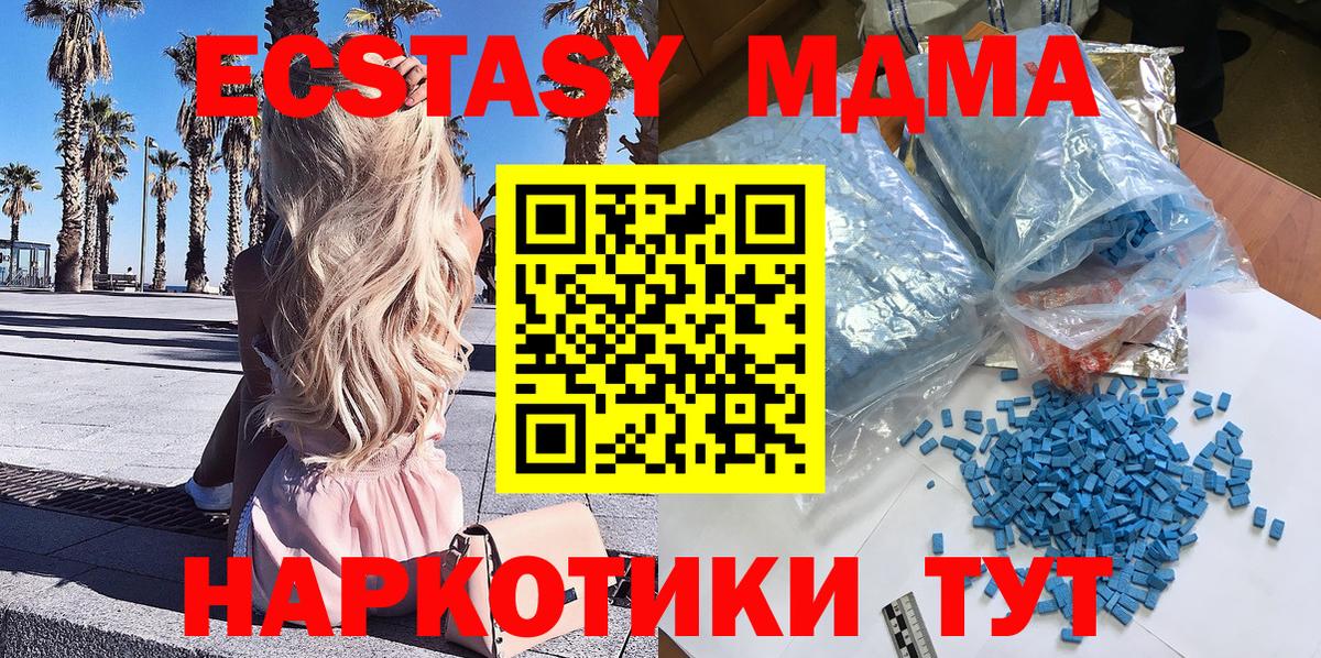 МДМА кристаллы Элиста