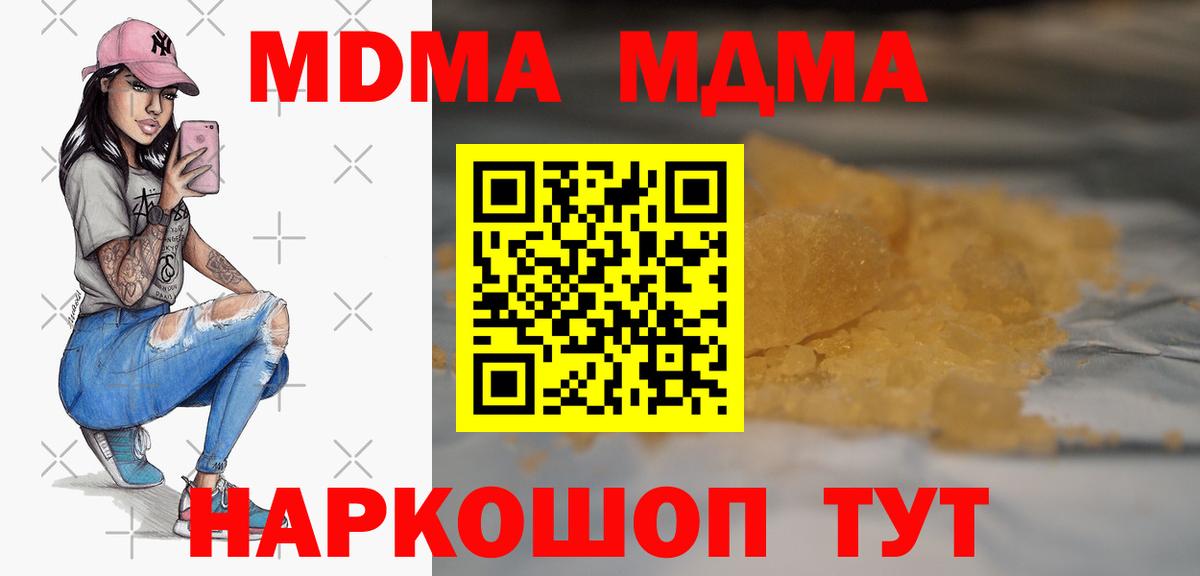 МДМА VHQ  Вход с VPN  Элиста  MDMA молли 