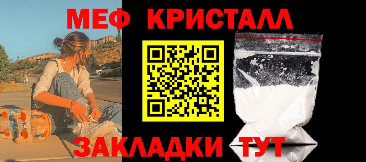 Мефедрон мука Элиста