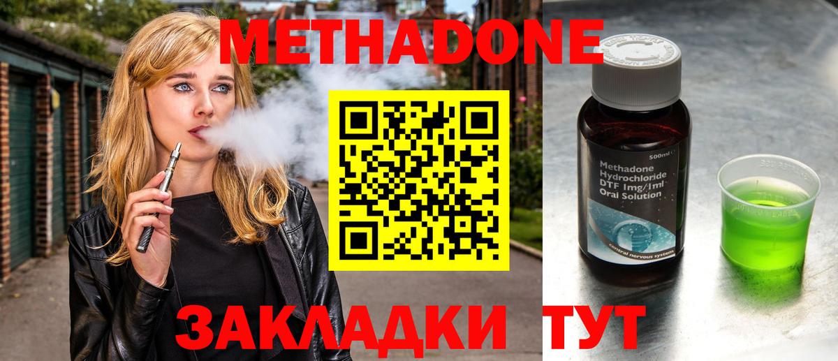Метадон VHQ Элиста