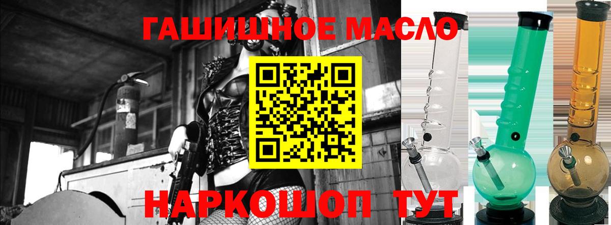 Дистиллят ТГК THC oil  Дистиллят ТГК концентрат  Вход с VPN  Элиста 