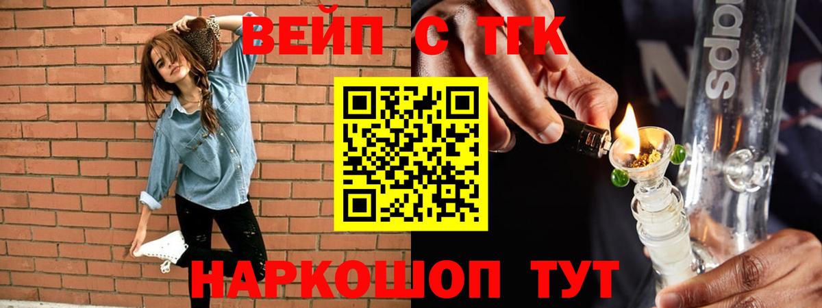 Дистиллят ТГК гашишное масло Элиста